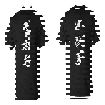 七対子 Tシャツ - Kawaiitshirt