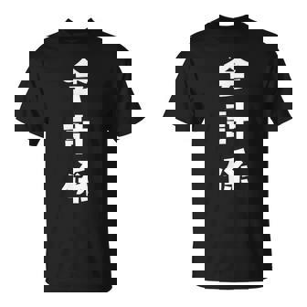 会計係 イベント 飲み会 文字 おもしろ 面白い ネタ Tシャツ - Kawaiitshirt