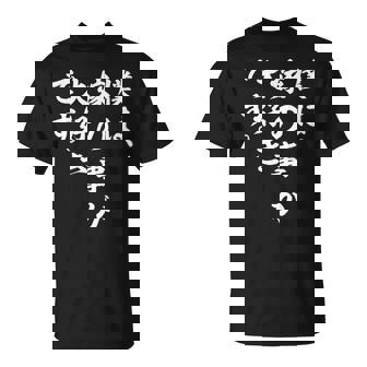 僕は、嫁の事が大好きです。 Tシャツ - Kawaiitshirt