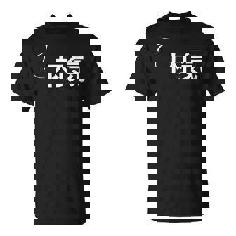 内気 内気な性格の表現 内気なグッズ Tシャツ - Kawaiitshirt