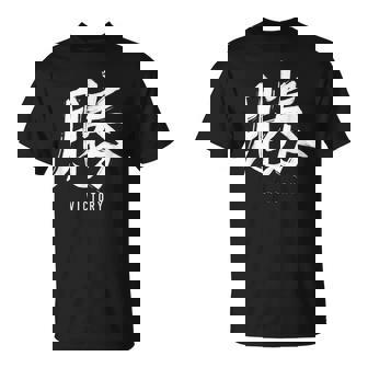 勝利のための日本の漢字記号、日本の文字 Tシャツ - Kawaiitshirt