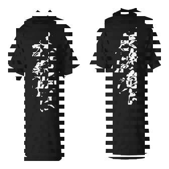 唐揚げ 面白いtシャツ 文字入り メンズ おもしろ 筆文字 面白い 服 オリジナル おもしろグッズ 文字tシャツ ネタ 長袖tシャツ Tシャツ - Kawaiitshirt