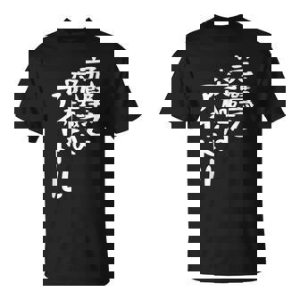 完璧で究極なアイドルtシャツ 面白いtシャツ おもしろtシャツ 面白い 服 おもしろグッズ 文字tシャツ Tシャツ - Kawaiitshirt