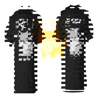 柴くぞー 怒り柴犬 かわいい 柴犬好き ギフト 面白い 犬好き ファン ペット Tシャツ - Kawaiitshirt