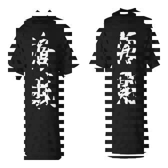 海賊 オリジナル Tシャツ - Kawaiitshirt