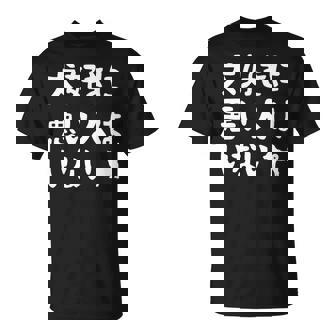 犬好きに悪い人はいない 柴犬 犬の飼い主 おもしろ 愛犬家 ワンちゃん好き 犬ママ 犬パパ 犬好き 長袖tシャツ Tシャツ - Kawaiitshirt