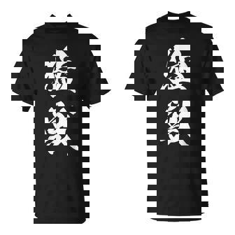 猛獣 漢字 おもしろ ユーモア ネタ 文字入り 黒 他カラー メンズ レディース 大きいサイズ 筆文字 Tシャツ - Kawaiitshirt