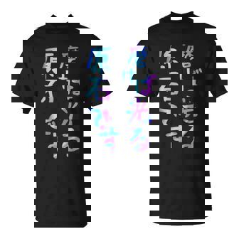 磨けば光る原石です 面白いレタリング T シャツ、男性、面白いホログラフィー カラー書道 Tシャツ - Kawaiitshirt