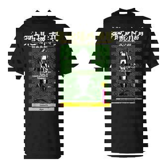 築地魚市場 まぐろ東京 和波模様アート Tシャツ - Kawaiitshirt