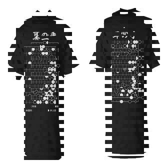 耳赤の一手 囲碁 囲碁好き 一石三鳥の耳赤 囲碁ファン 碁打ち 究極の一手 趣味 おもしろ 本因坊秀策 Tシャツ - Kawaiitshirt