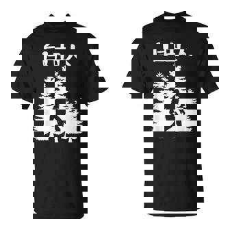 自由人 面白いtシャツ 文字入り 筆文字 メンズ おもしろ 面白い 服 オリジナル おもしろグッズ 文字 Tシャツ - Kawaiitshirt