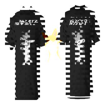 褒めたら伸びる子 コーギー犬 面白いtシャツ 文字入り メンズ おもしろ 筆文字 面白い 服 おもしろグッズ 文字 Tシャツ - Kawaiitshirt