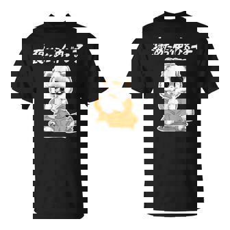 褒めたら伸びる子 ポメラニアン グッズ 犬 おもしろ 面白い ネタ 笑える かわいい Tシャツ - Kawaiitshirt