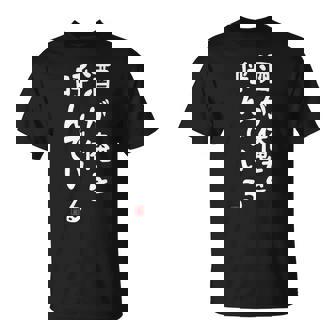 酒が俺を呼んでいる ネタ 酒好き お酒好き ビール好き ハイボール好き ジョーク おもしろ Tシャツ - Kawaiitshirt