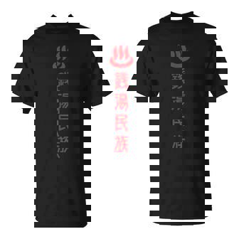 銭湯民族 Tシャツ - Kawaiitshirt