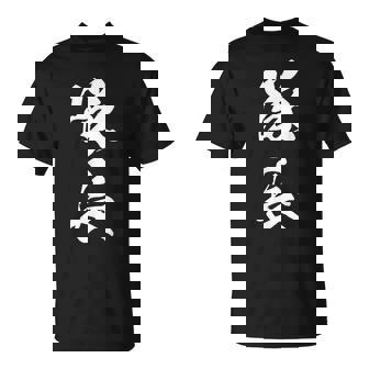 隊長 文字入り 黒 キャプテン 他カラー メンズ レディース 大きいサイズ 筆文字 Tシャツ - Kawaiitshirt