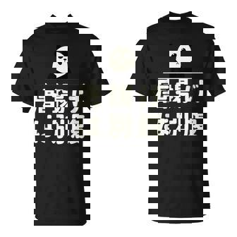 面白い 「唐揚げは別腹」おもしろギャグ-ジョーク 漢字 唐揚げは別腹 文字入り Tシャツ - Kawaiitshirt