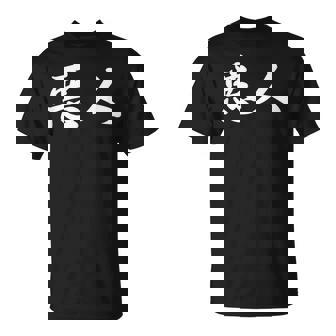 面白い 「悪人」おもしろギャグ-ジョーク 漢字 悪人 文字入り Tシャツ - Kawaiitshirt