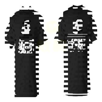 面白い 「敏腕」おもしろギャグ-ジョーク 漢字 敏腕 文字入り Tシャツ - Kawaiitshirt