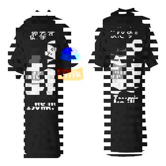 飲んでます。牛乳 ミルク 牧場 健康 飲み物 ボトル キャップ Tシャツ - Kawaiitshirt