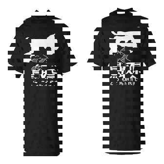 鳥取県、砂丘、日本地図、旅行、観光、ユーモア、ジョーク、面白い、ウケ狙い、シンプル、お祭り、衣装、県民性 Tシャツ - Kawaiitshirt