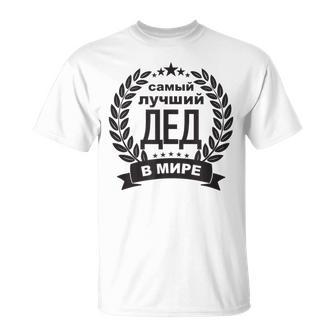 Bester Opa Der Welt Saying On Russian Outfit Russia T-Shirt | Mazezy