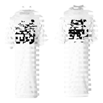 Hebreohalomímbolos Judíos Feliz Hanukkahhalom Judío Camiseta unisex - Regaloses