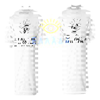 Mauvais Œil Grec Et Mot Grec En Langue Grecque T-Shirt - Cadeauxyz