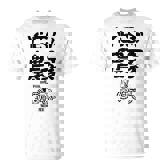 Yesか農家 シュール トラクター ダジャレ おもしろ ギャグ お笑い ジョーク 親父ギャグ ネタ Tシャツ - Kawaiitshirt