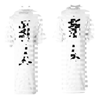 「新人」面白い デザイン 語録 ネタ おもしろ しんじん 漢字 新人 Tシャツ - Kawaiitshirt