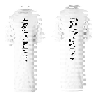 【おっとです】夫 結婚祝い 夫婦 お揃い 記念日 かわいい ひらがな ギャグ ネタ ウケ狙い 面白い おもしろ Tシャツ - Kawaiitshirt