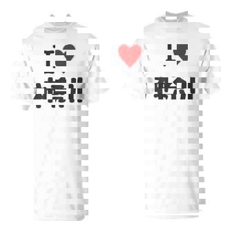 【バックプリント・背中側】アイラブ・神奈川（I Love ハート）【47都道府県】ジモtティ お土産 面白 Tシャツ - Kawaiitshirt