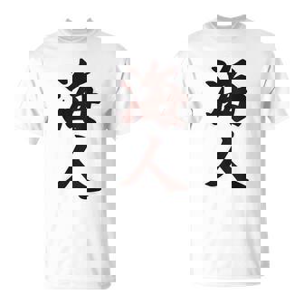 【バックプリント・背中側】海人【サーファー・サーフィン】【漢字 文字】毛筆 ウェア メッセージ・面白い Tシャツ - Kawaiitshirt