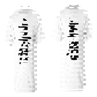 【主任】ギャグ ネタ ウケ狙い 贈り物 ギフト 面白い 文字 おもしろ Tシャツ - Kawaiitshirt