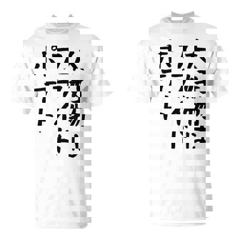 【大好物はフライドポテト】ポテト おもしろ 面白い 文字 ギャグ ネタ ウケ狙い 笑える 文字入り ふざけ ウケる 変な Tシャツ - Kawaiitshirt