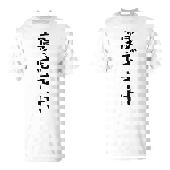 【寝ぼすけ】ネタ ウケ狙い 面白い 文字 おもしろ ウケる ギャグ 笑える 言葉 ふざけ お笑い 変な ユーモア Tシャツ - Kawaiitshirt