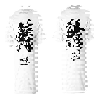 【鯖】さば 魚へん 寿司ネタ 鮨 毛筆 漢字 筆文字 魚 釣り 水産 漁師 面白い おもしろ ネタ ウケ狙い Tシャツ - Kawaiitshirt