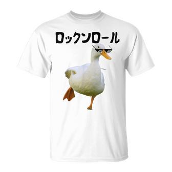 あひるロック 音楽愛好家向け、ユーモラスなギフト、コンサートやパーティーに最適、個性的なスタイル、音楽とアートの融合 Tシャツ - Kawaiitshirt