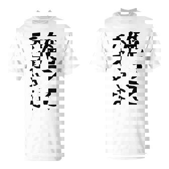 おもしろtシャツ【俺って天才やな】面白い 文字 ギャグ ネタ ウケ狙い ふざけ 笑える 笑いが取れる Tシャツ - Kawaiitshirt