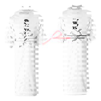 おもしろtシャツ【御祝】 誕生日 結婚記念日 水引 和柄 日本のお土産 記念品 ギャグ ウケ狙い 贈り物 ギフト Tシャツ - Kawaiitshirt