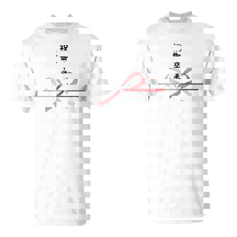 おもしろtシャツ【祝御卒業】水引 和柄 日本のお土産 記念品 ギャグ ウケ狙い 贈り物 ギフト Tシャツ - Kawaiitshirt
