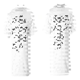 ほかに 着る服が なかった Tシャツ - Kawaiitshirt