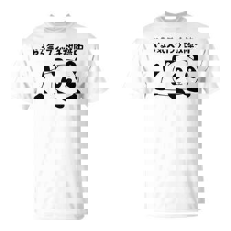 やる気スイッチ故障中 パンダ ジョーク かわいい 動物好き ギャグ好き ジョーク好き ギャグ おもしろ ネタ Tシャツ - Kawaiitshirt