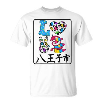 アイ・ラブ・八王子市 I Love 八王子市 私は愛してる八王子市 Tシャツ - Kawaiitshirt