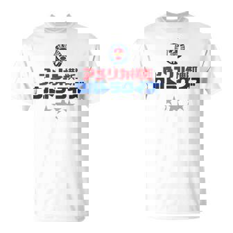 アメリカ横断ウルトラクイズ「スター」白 Tシャツ - Kawaiitshirt