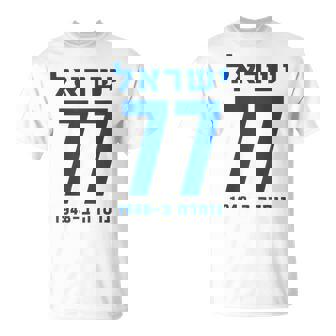 イスラエル 77 ヘブライ語ヨム・ハーツマウト イスラエル独立記念日 Tシャツ - Kawaiitshirt
