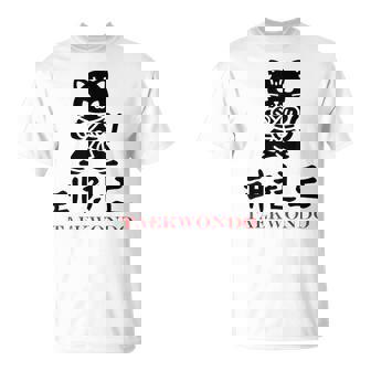 スポーツ 武道 韓国語 書道 テコンドー Tシャツ - Kawaiitshirt