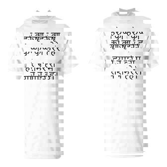 ハレ クリシュナ マハ マントラ ヒンドゥー教 サンスクリット スピリチュアル 聖歌 Tシャツ - Kawaiitshirt