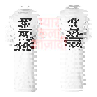 ヒンディー語で書かれた愛、芸術、自由 長袖tシャツ Tシャツ - Kawaiitshirt