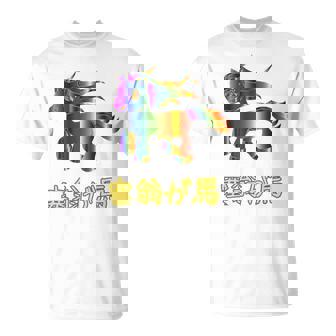 人間万事塞翁が馬 バックプリント Tシャツ - Kawaiitshirt